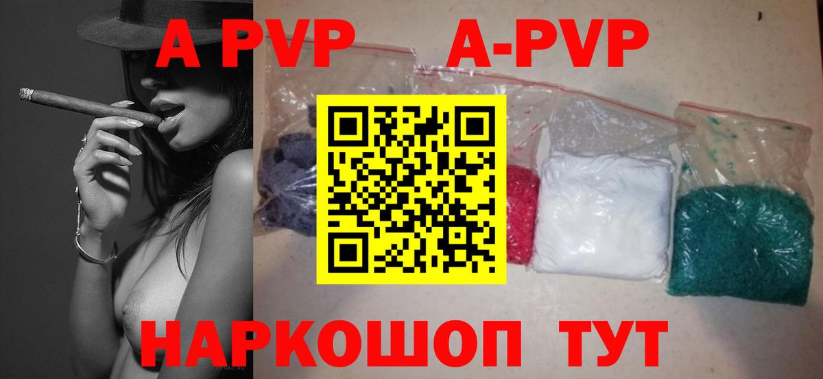 A PVP VHQ  Вход с VPN  магазин  наркотиков  APVP крисы CK  Саянск 