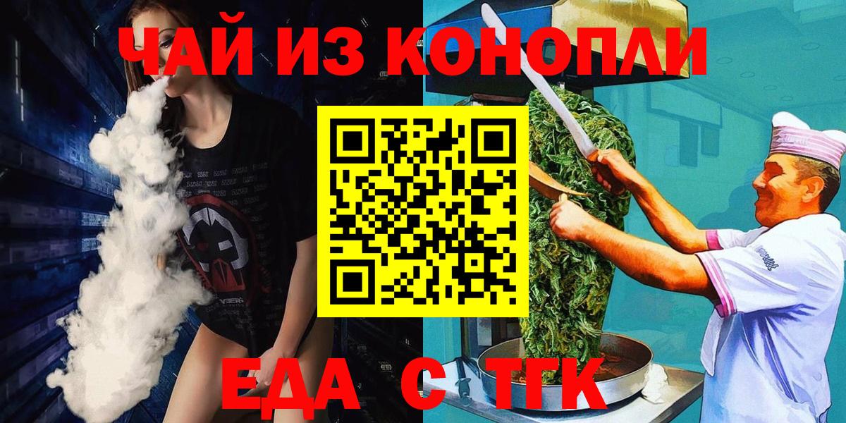 Печенье с ТГК конопля Саянск