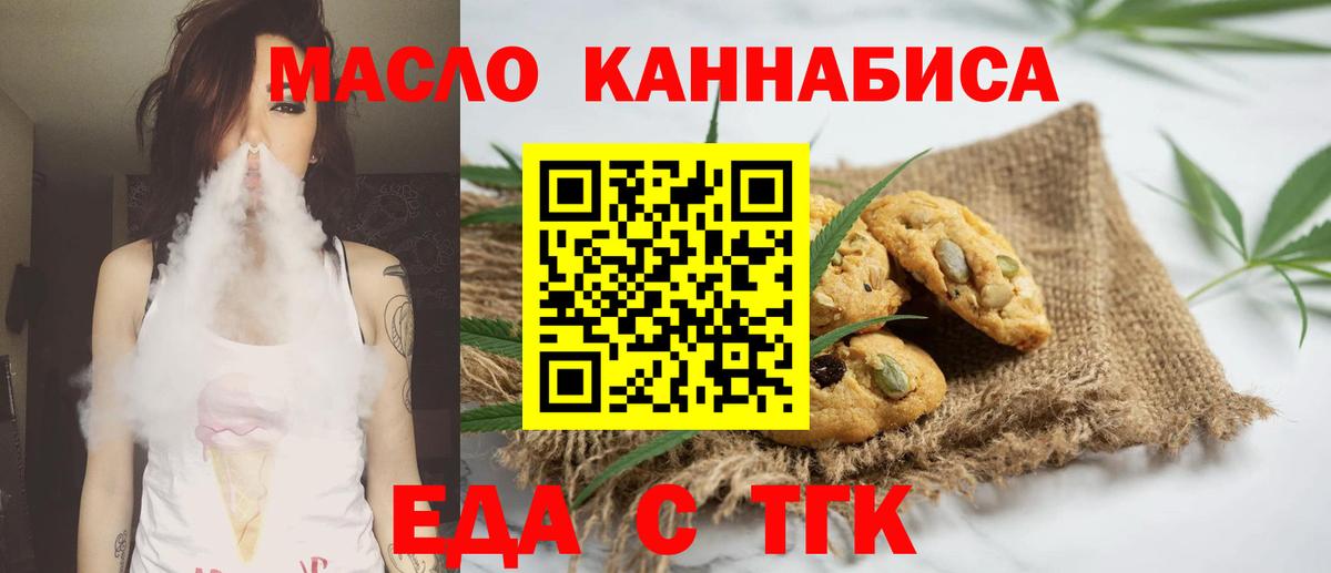 Cannafood конопля  Вход с VPN  Саянск 
