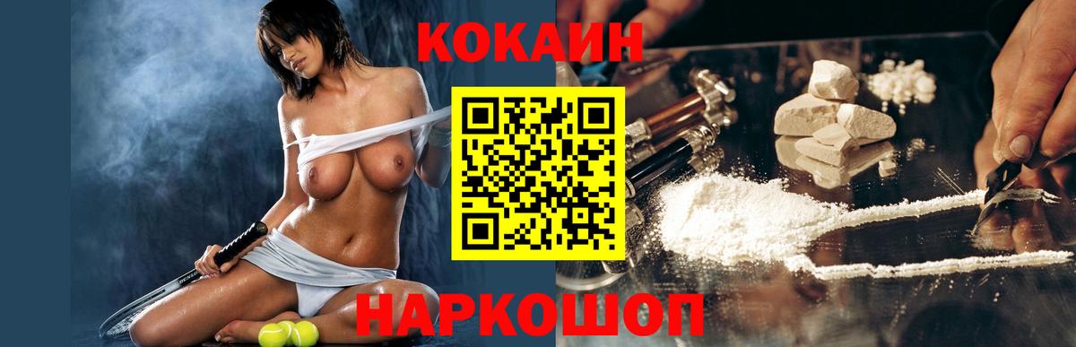 Cocaine Fish Scale Саянск