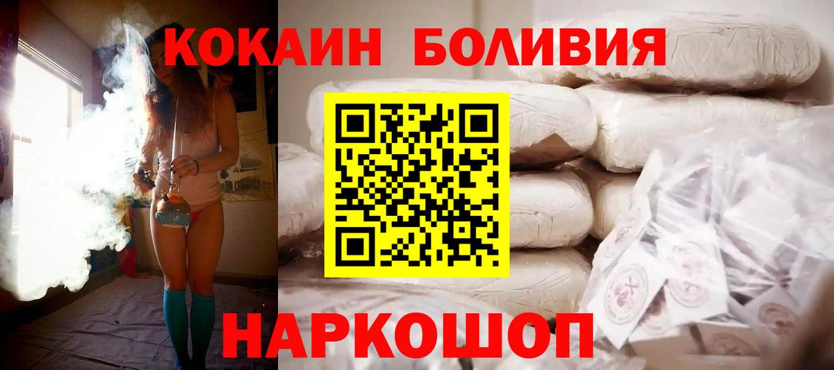 Саянск  COCAIN 98%  Вход с VPN 