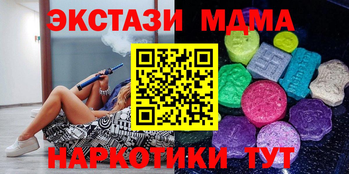 ЭКСТАЗИ  Экстази бентли  Ecstasy Punisher  Вход с VPN  Саянск 