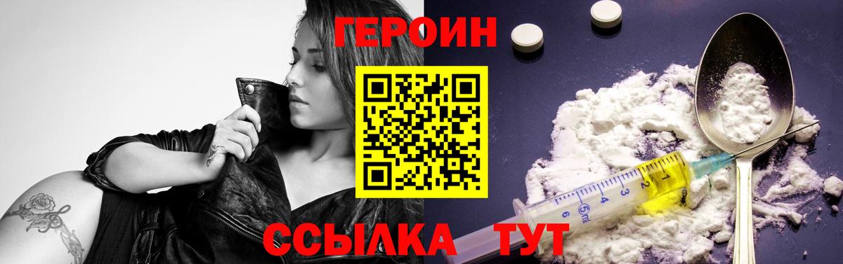 ГЕРОИН герыч  Вход с VPN  Саянск 