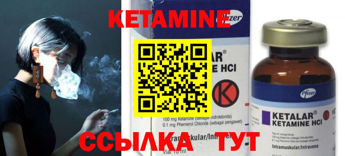 Саянск  Кетамин ketamine  Вход с VPN 