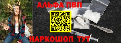 ALPHA PVP Севастополь