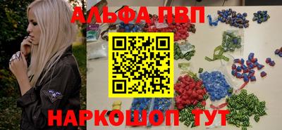 ALPHA PVP Севастополь