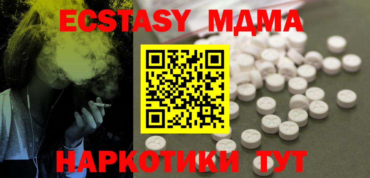 Саянск  MDMA crystal  Вход с VPN 