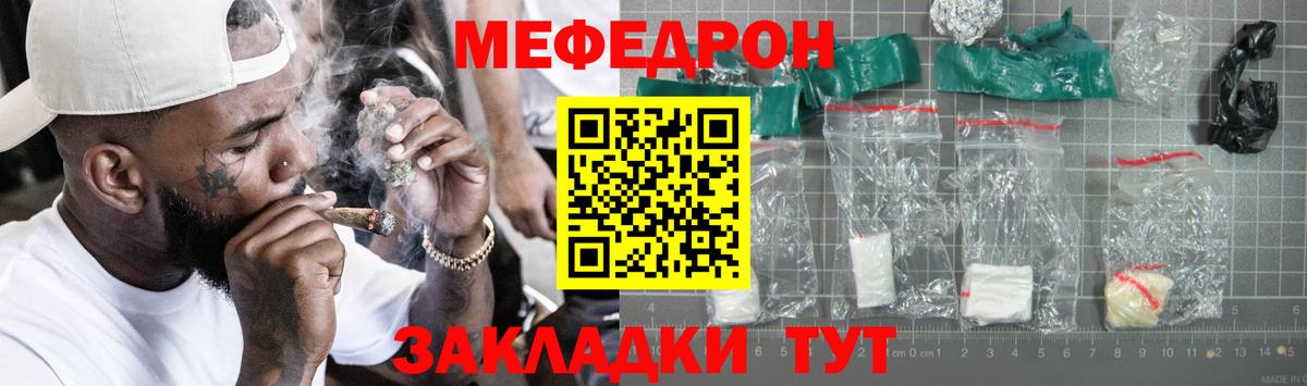 Меф мука Саянск