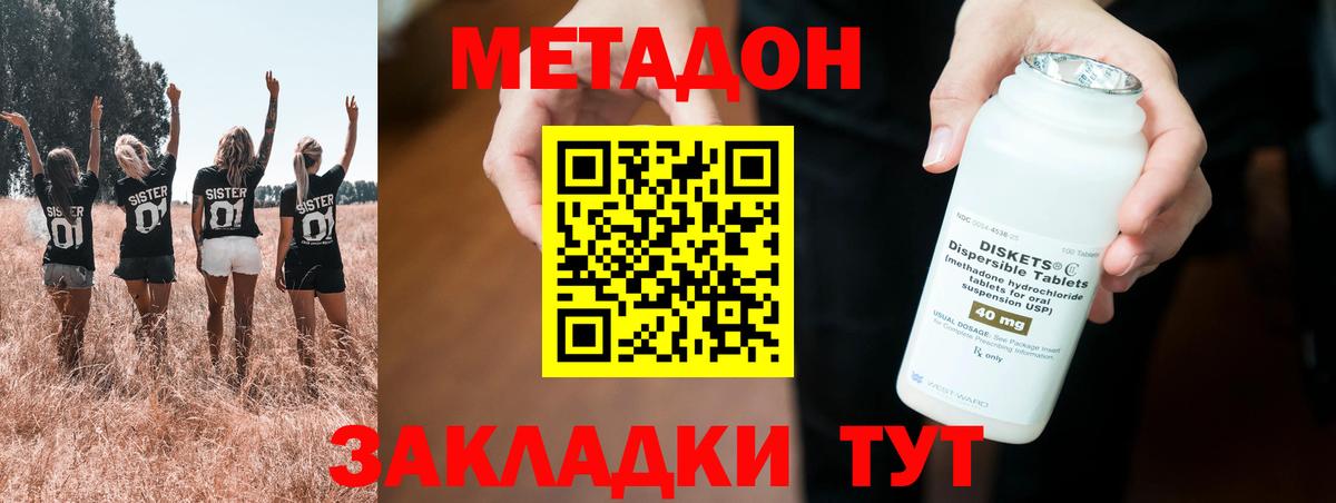МЕТАДОН мёд  omg ONION  Вход с VPN  Саянск  МЕТАДОН VHQ 
