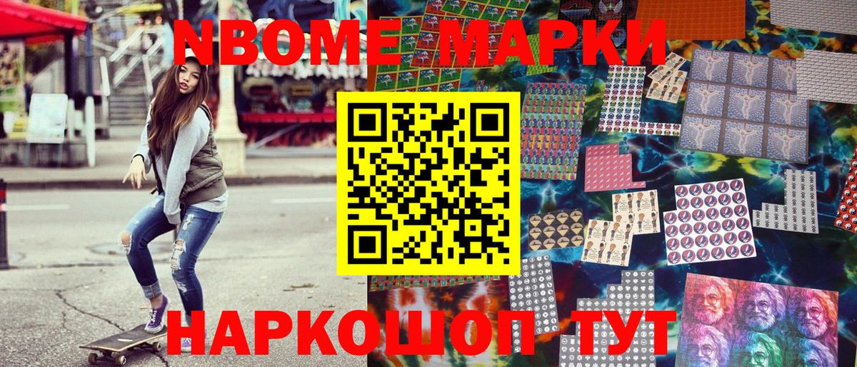 Саянск  Марки NBOMe 1,5мг  Марки 25I-NBOMe  Марки NBOMe 1,5мг  Вход с VPN 