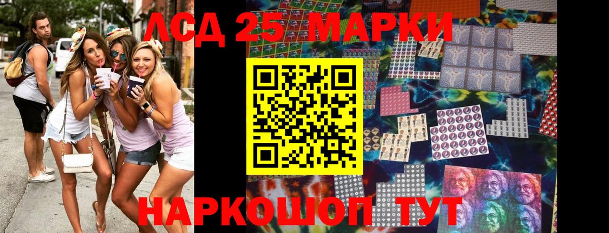 Наркотические марки 1,8мг Саянск