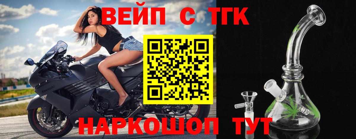 ТГК THC oil Саянск