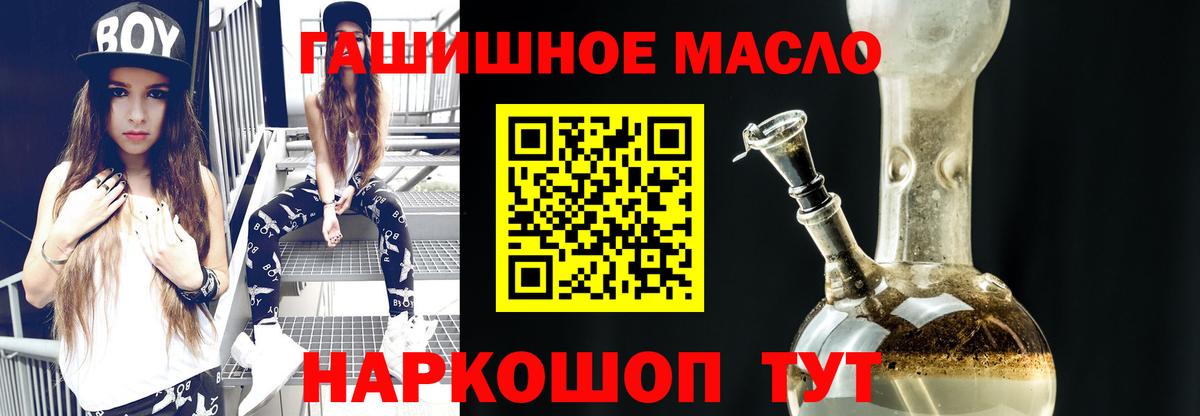 ТГК жижа  ссылка на мегу как войти  Саянск  Вход с VPN 