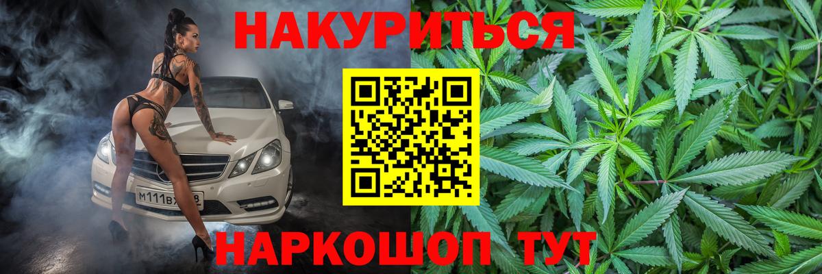 Марихуана MAZAR  Канабис планчик  Каннабис Ganja  Саянск  Вход с VPN 